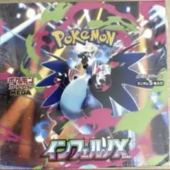 新品未開封　ポケモンカードゲーム　インフェルノX 1BOX分 30パック