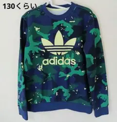 美品 adidas トレーナー 140(小さ目)
