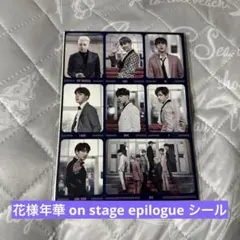 花様年華　ONSTAGE EPILOUG ステッカーシール