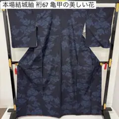本場結城紬