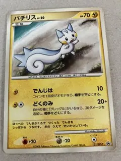 パチリス DP1 ポケモンカード 1ed DPBP#480 - メルカリ