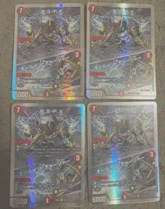 RSFK オールインチャージャー　ロイヤルストレートフラッシュカイザー　4枚