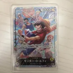 ワンピース カードゲーム モンキー・D・ルフィ