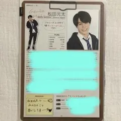 Travis Japan 松田元太・松倉海斗 プロフィール切り抜き
