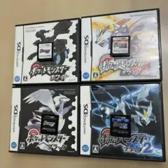 DS ポケットモンスター　ブラック　ホワイト　ブラック２　ホワイト２　４本セット