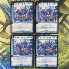 パシフィックチャンピオン 初期 917