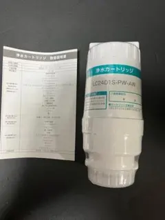 Locca 浄水カートリッジ LC24D1S-PW-AW 2個 - メルカリ