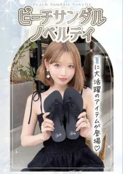 Rady ノベルティ　サンダル 2026年最新】rady ノベルティ サンダルの人気アイテム - メルカリ