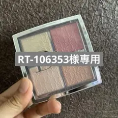 DIOR ディオール バックステージ フェイス グロウ パレット 004