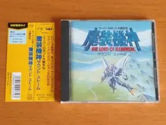 2025年最新】魔装機神 サウンドストームの人気アイテム - メルカリ