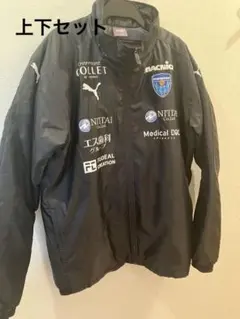 支給　スポンサー入　上下セット　横浜FC 黒 PUMA ウィンドブレーカー L