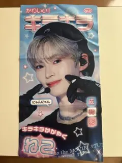 2026年最新】ZeroBaseOne ハンビン スローガンの人気アイテム - メルカリ