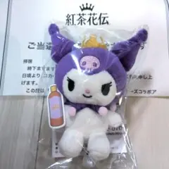 当選品 非売品 紅茶花伝 ぬいぐるみチャーム はぴだんぶい 5点セット
