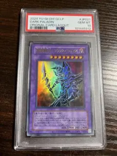 【kouji】超魔導剣士ーブラック・パラディン　レリーフ　PSA9 超魔導剣士ブラックパラディン レリーフ psa9 遊戯王