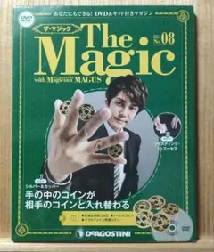ザ・マジック No.08 with Magician MAGUS