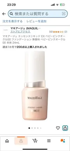 MAQuillAGE ESSENCE LIQUID EX 24ml