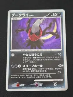 ポケモンカードゲーム ポスター ひかる闇 ダークライ ミュウ B2サイズ ポケモンカードゲーム ポスター ひかる闇 ダークライ ミュウ B2
