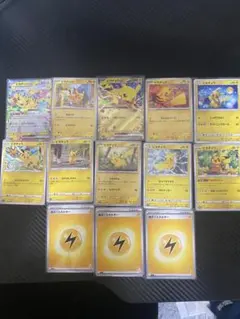 ピカチュウ13枚まとめ　009/054 sm10a 星月夜 バトルアカデミーエネ