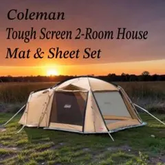 コールマン タフスクリーン2ルームハウス オリーブサンド マットシート　 美品 Coleman タフスクリーン2ルーム オリーブ/サンド マットセット付きです