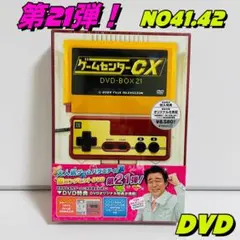 2025年最新】ゲームセンターCX 21の人気アイテム - メルカリ