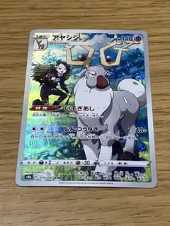 ポケモンカード AR&CHR 226種類 226枚被りなし