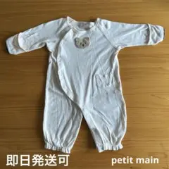 プティマイン　2wayオール