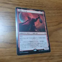 月殺し、シャオ