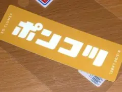 ポンコツ SO CLUMSY オレンジ ステッカー B-SIDE LABEL