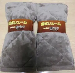 枕パッド 43X63cm 2枚 フランネル 起毛 ブラウン あったか