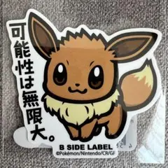 同封2枚目100円引き！ポケモンステッカー イーブイ
