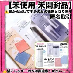 ゆきな・ 即購入⭕️様 リクエスト 2点 まとめ商品