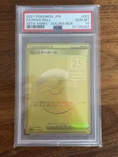 ポケモンカード モンスターボール PSA10 25周年 PSA10鑑定済〕モンスターボール(クリーチャーズ25周年記念)【-】{011/008}