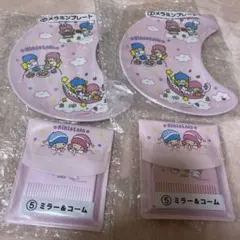 キキララくじ　メラミンプレート　ミラー＆コーム　4点セット　バラ売り可⭕️