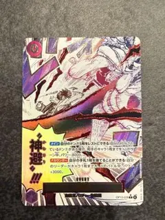 ONE PIECE カードゲーム 神避　ロジャー レアパラ