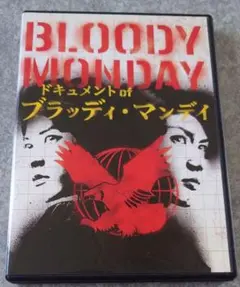 ドキュメントofブラッディ・マンデイ DVD