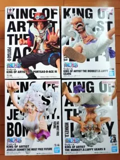 新品未開封 ワンピース KING OF ARTIST フィギュア 4体セット