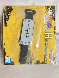 一番くじ NARUTO ナルト 疾風伝 H賞 ラバーアソート 額当て