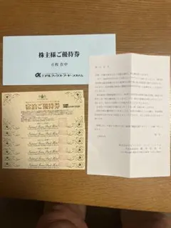 2026年最新】ナチュラルグリーンパークホテル宿泊優待券の人気アイテム