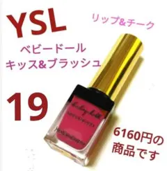 未使用新品！イヴ・サンローラン　クリームチーク 2026年最新】Yves Saint Laurent Beaute クリームチークの人気アイテム