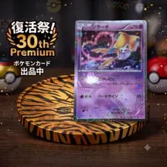 ジラーチ U XY BREAK コンセプトパック ポケキュンコレクション キラ