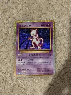 ミュウツー [CLK 014/032](ポケモンカードゲーム Classic) s-l400.jpg