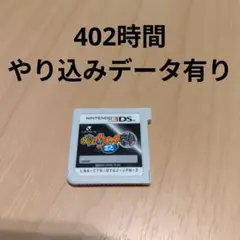 3DS 妖怪ウォッチ2 元祖