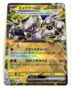 ミュウツーex SVEM スターターセット テラスタル ミュウツーex SVE…