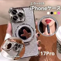 537 iPhone17Pro マグセーフ スタンド付 キラキラ シルバー