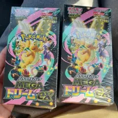 ポケモンカードゲーム MEGA ドリームEX シュリンク付き　2BOXセット