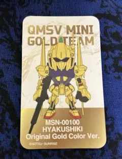 QMSV MINI GOLD TEAM MSN-00100 百式