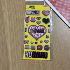 新品　未開封　KOGYARUシール　しまむら　コラボ　ピンク　ヒョウ柄