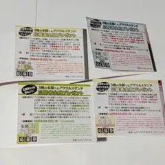 多聞くん今どっち⁉︎ アクスタ　応募者全員プレゼント　応募券　4種コンプ