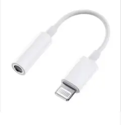 イヤホンアダプタ Lightning to 3.5 mm 変換