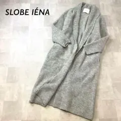 美品 SLOBE IÉNA ニット ロング ガウン カーディガン グレー